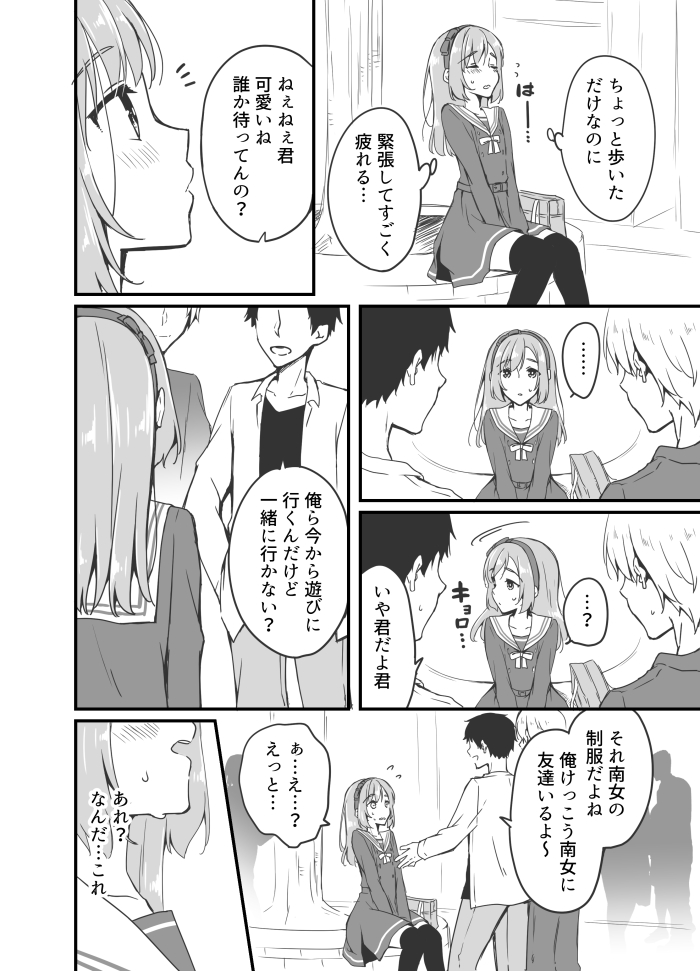 original drawn by asazuki_norito