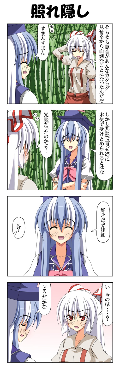 fujiwara no mokou and kamishirasawa keine (touhou) drawn by rappa_(rappaya)