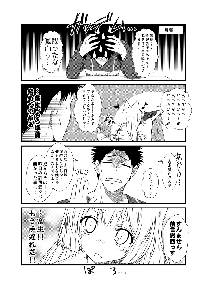 kohaku and sagara kazuto (original) drawn by yua_(checkmate)