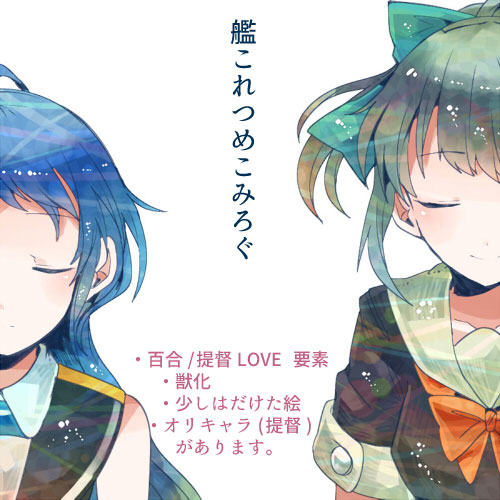 samidare and yuubari (kantai collection) drawn by itomugi-kun