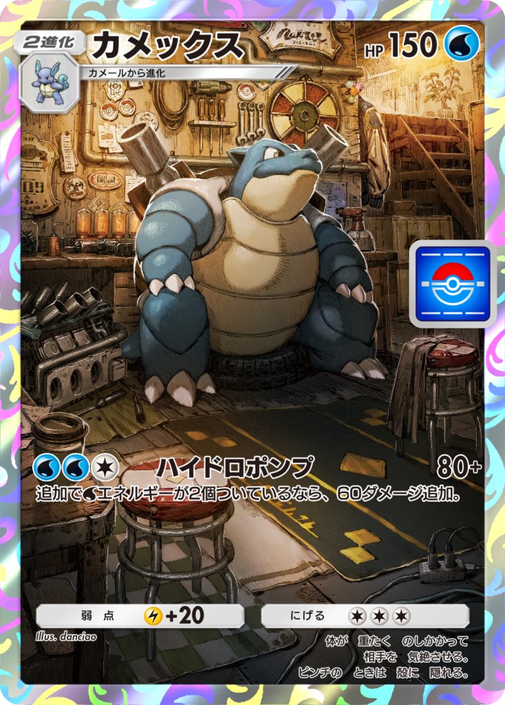blastoise and wartortle (pokemon and 2 more) drawn by dannoura_yuuki