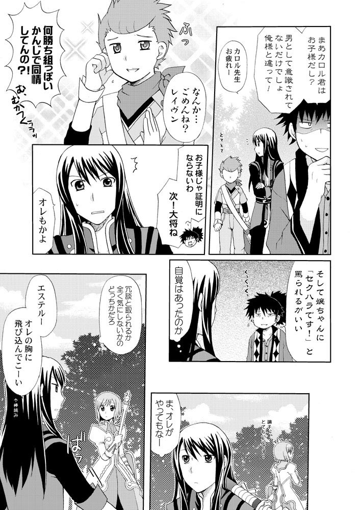 yuri lowell, estellise sidos heurassein, raven, and karol capel (tales of and 1 more) drawn by hanyuu_shion