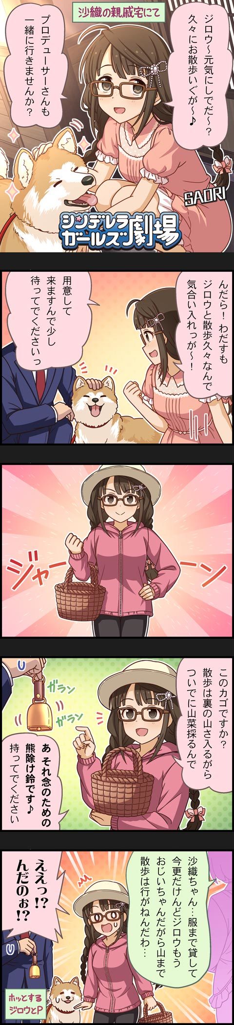 producer and okuyama saori (idolmaster and 2 more)