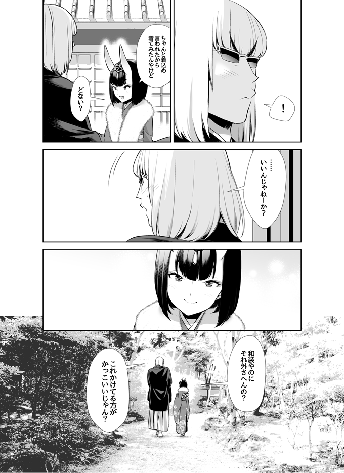 shuten douji and sakata kintoki (fate and 1 more) drawn by shiromako