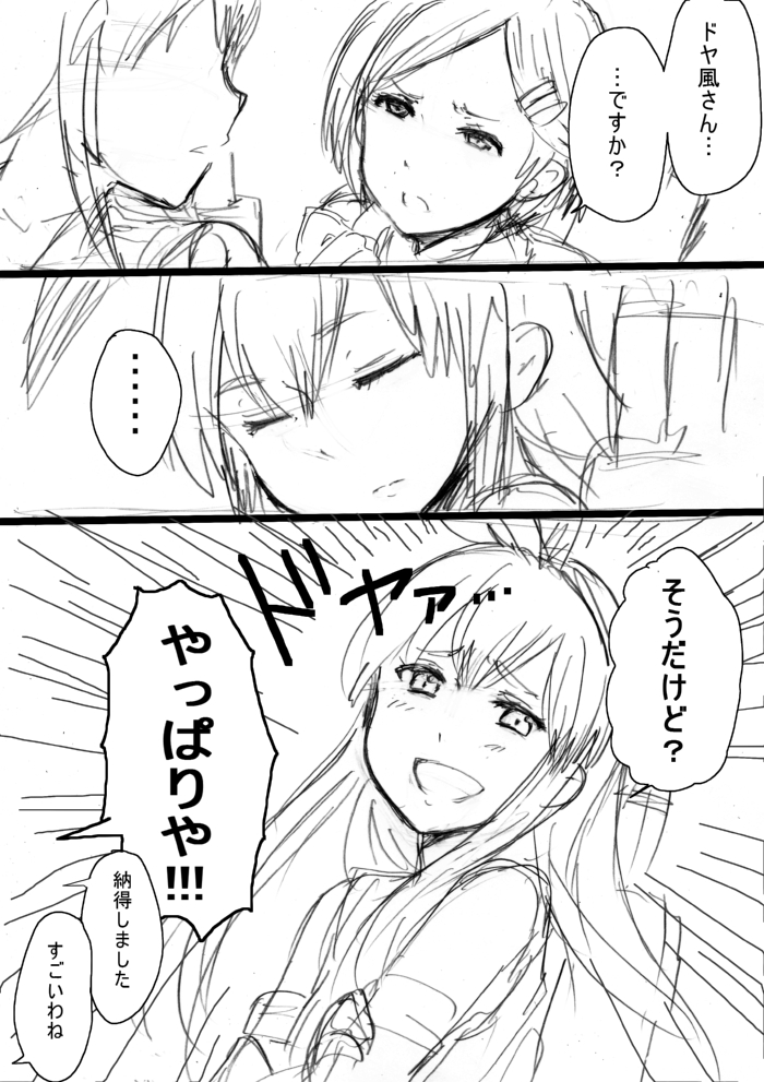 shimakaze and kuroshio (kantai collection) drawn by fumitan_(humitan)