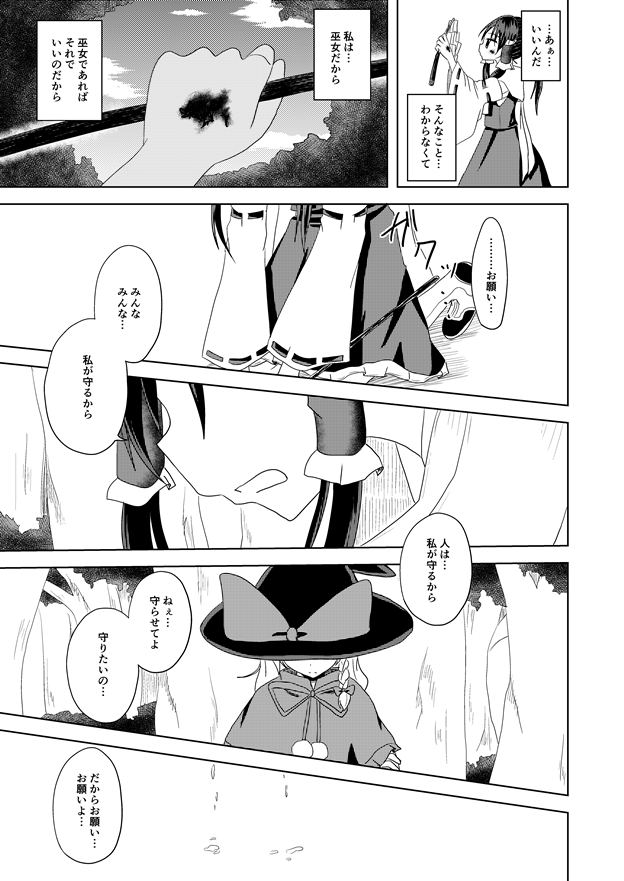hakurei reimu and kirisame marisa (touhou) drawn by ttmry_bonbon
