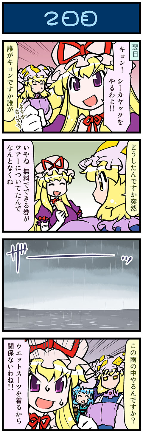 yakumo yukari, yakumo ran, and tatara kogasa (touhou) drawn by mizuki_hitoshi