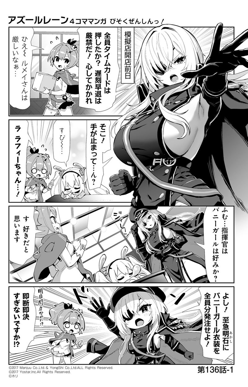 laffey, javelin, and fritz rumey (azur lane and 1 more) drawn by hori_(hori_no_su)