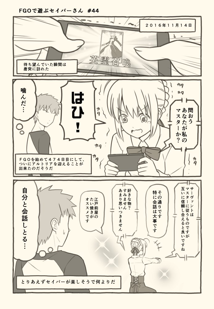 artoria pendragon, saber, and emiya shirou (fate and 2 more) drawn by tsukumo_(soar99)
