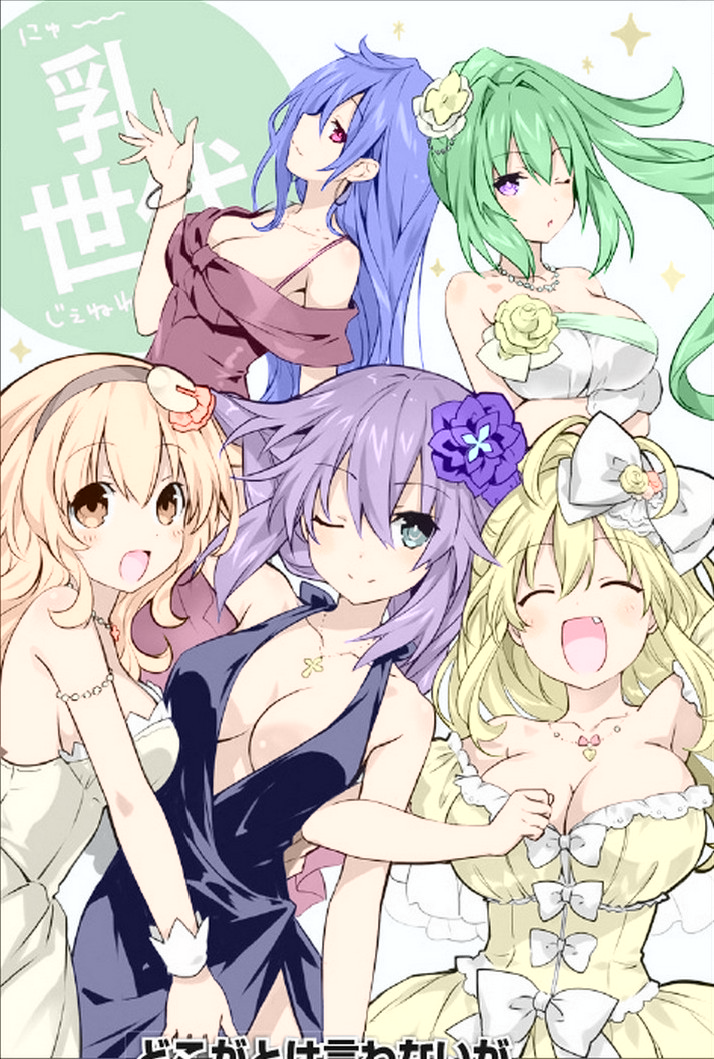 purple heart, iris heart, green heart, compa, and yellow heart (neptune) drawn by tsunako