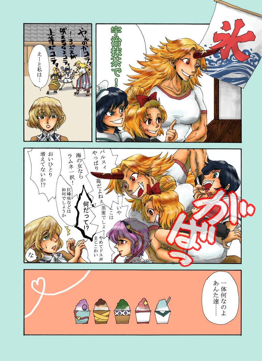 komeiji satori, mizuhashi parsee, hoshiguma yuugi, murasa minamitsu, and kurodani yamame (touhou) drawn by akutsu_(demodori)