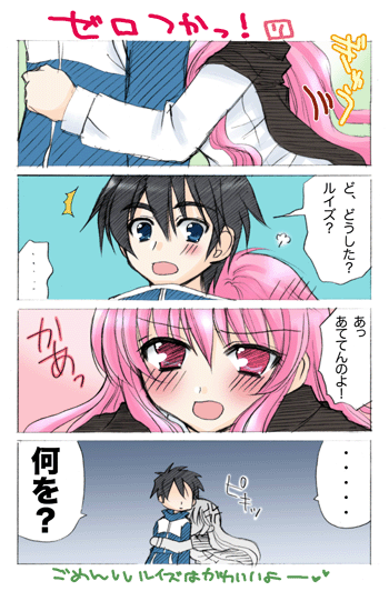louise francoise le blanc de la valliere and hiraga saito (zero no tsukaima) drawn by yuubararin