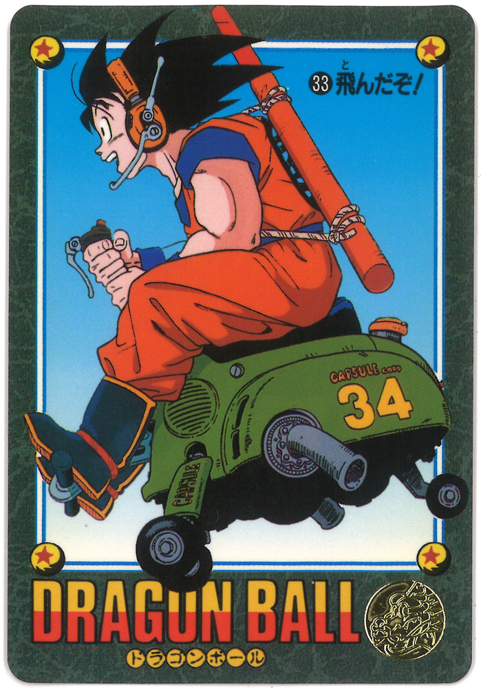 son goku (dragon ball) drawn by toriyama_akira