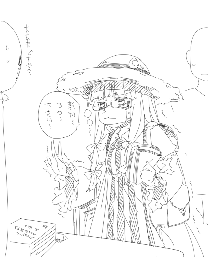 patchouli knowledge and sin sack (touhou) drawn by miyo_(ranthath)