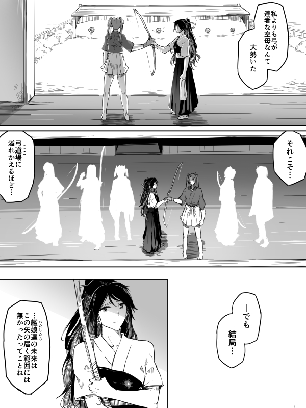 kaga, akagi, zuikaku, shoukaku, souryuu, and 2 more (kantai collection) drawn by asakawa_(outeq)