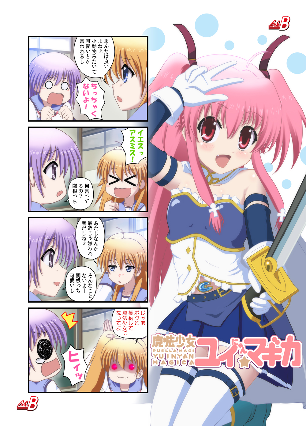 Miki Sayaka Kyubey Yui Sekine Irie And 3 More Mahou Shoujo Madoka Magica And 2 More Drawn By Sora Aki00 Danbooru Miki Sayaka Kyubey Yui Sekine Irie And 3 More Mahou Shoujo Madoka Magica And 2 More Drawn By Sora Aki00 Danbooru