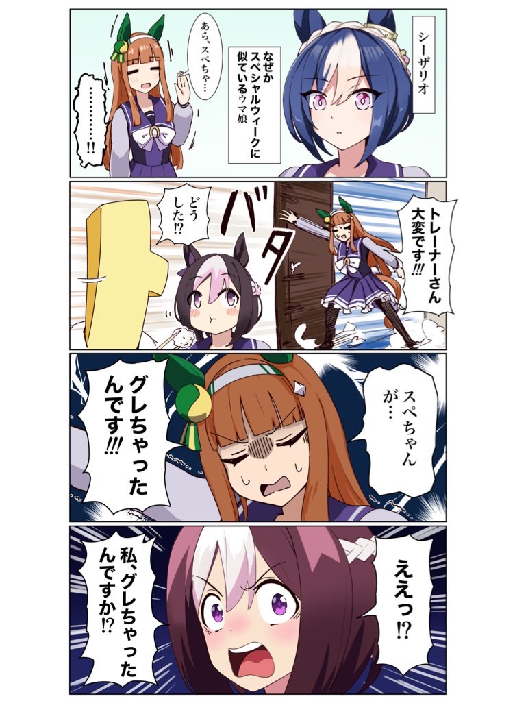 trainer, silence suzuka, special week, t-head trainer, and cesario (umamusume) drawn by xobox