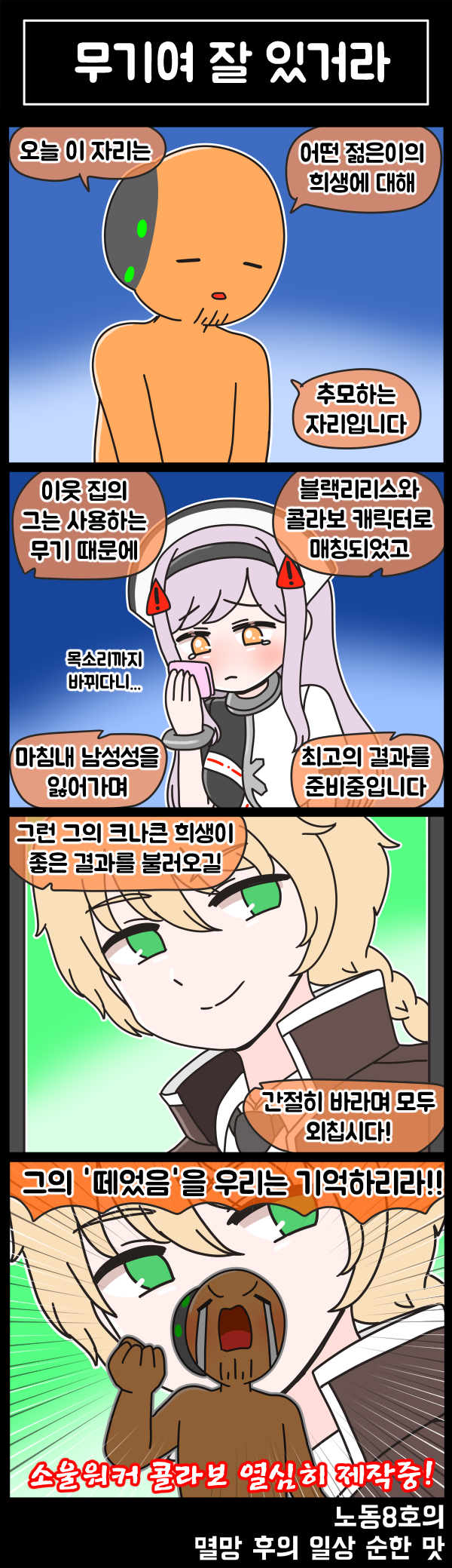 commander and black lilith (last origin) drawn by rodong8
