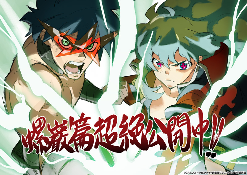 nia teppelin and simon (tengen toppa gurren lagann and 1 more)