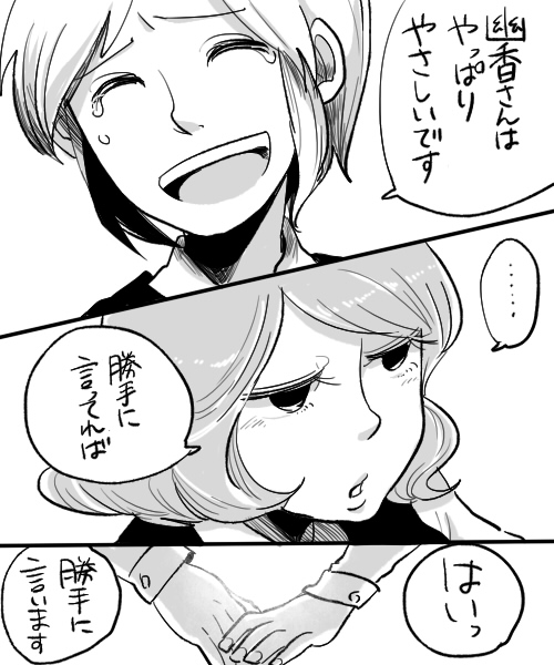 kazami yuuka and wriggle nightbug (touhou) drawn by yoshio_(440)