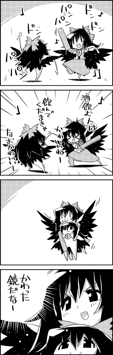 reiuji utsuho (touhou) drawn by tani_takeshi
