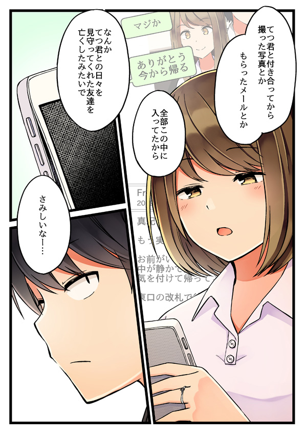 shirase maki and nishihara tetsuya (original) drawn by niichi_(komorebi-palette)