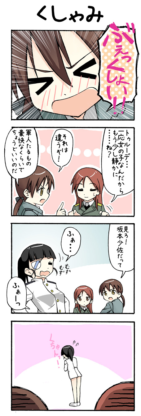 gertrud barkhorn, sakamoto mio, and minna-dietlinde wilcke (world witches series and 1 more) drawn by yashamaru_(made_in_hell)