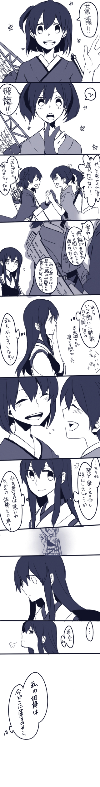 akagi, souryuu, and hiryuu (kantai collection) drawn by mikasa_(mitochondri)