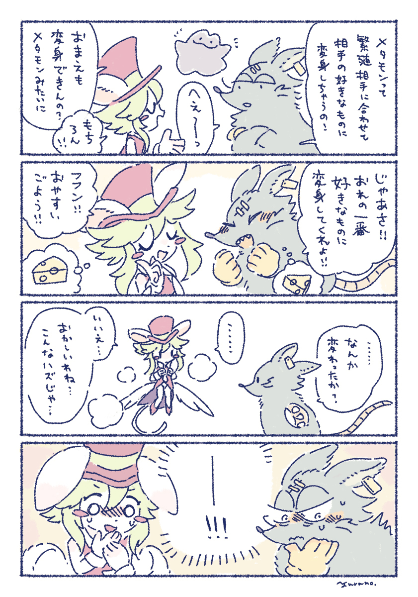 ditto, rat god, and mad rat (pokemon and 1 more) drawn by yurano_(upao)