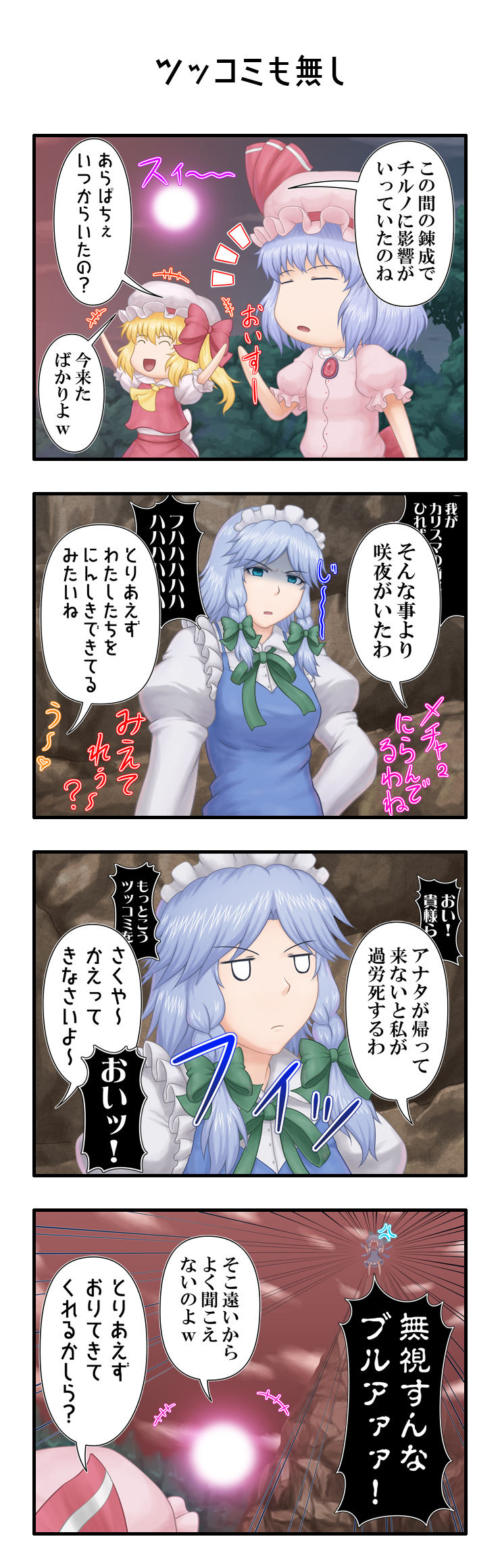 remilia scarlet, flandre scarlet, izayoi sakuya, cirno, and patchouli knowledge (touhou) drawn by nazal