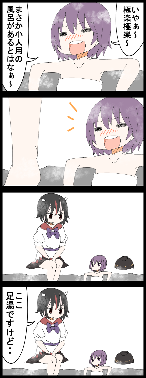 kijin seija and sukuna shinmyoumaru (touhou) drawn by jetto_komusou