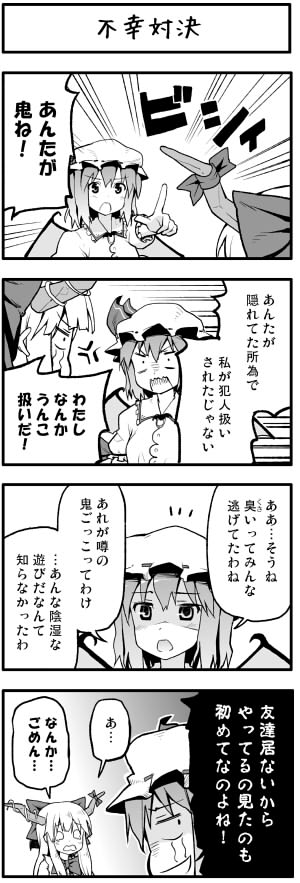 remilia scarlet and ibuki suika (touhou) drawn by boshi_(a-ieba)