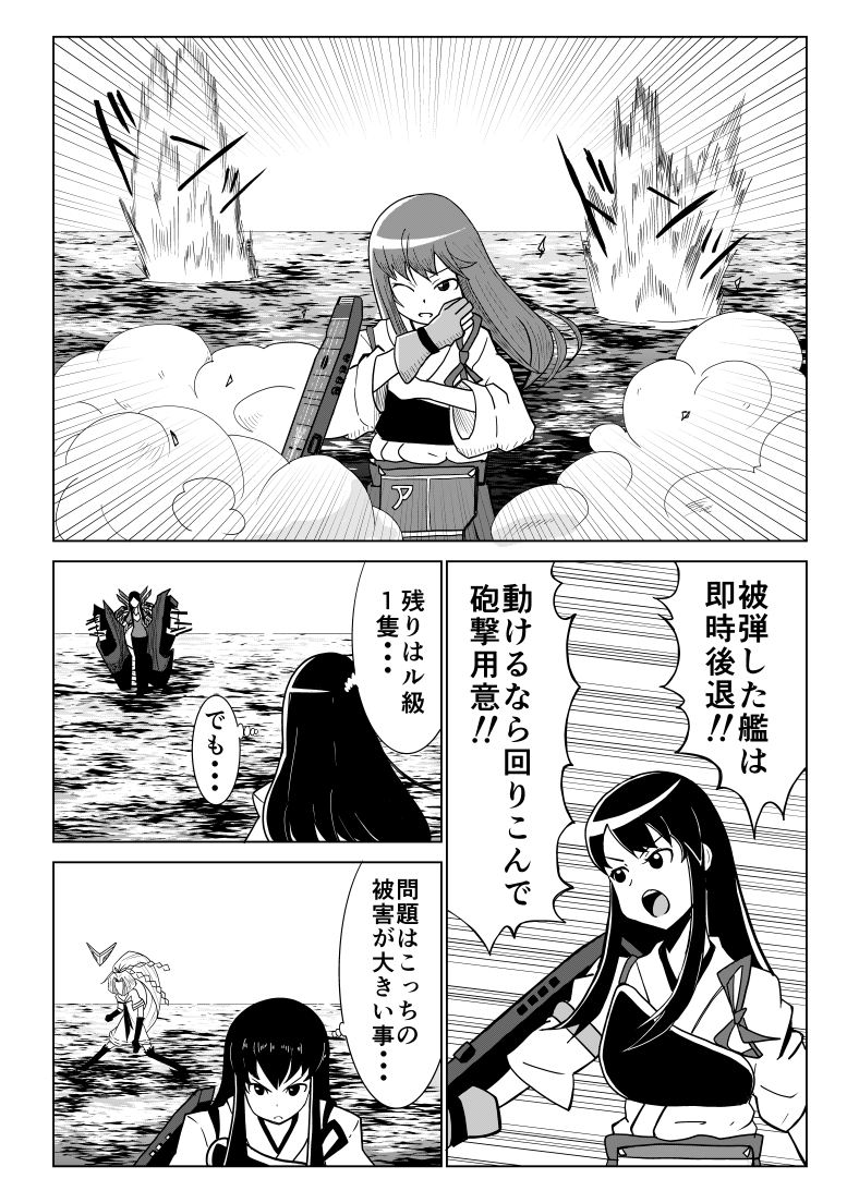 akagi, ru-class battleship, and hatsuharu (kantai collection and 1 more) drawn by isoyashiki