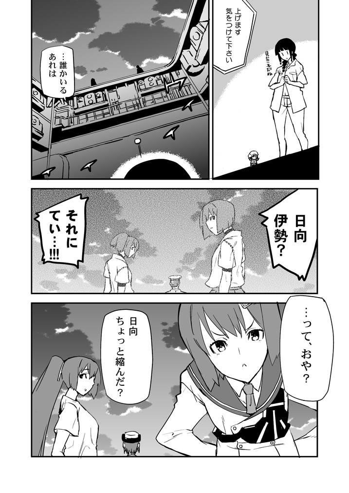admiral, kitakami, fairy, hyuuga, and ise (kantai collection) drawn by uemukai_dai