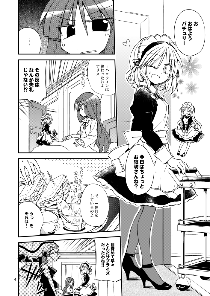 remilia scarlet, alice margatroid, patchouli knowledge, and shanghai doll (touhou) drawn by satou_kibi