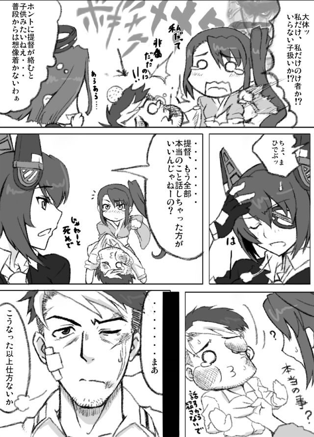 admiral, tenryuu, tatsuta, nachi, and star platinum (kantai collection and 1 more) drawn by wolf_(raidou-j)