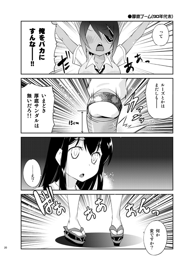 akagi and tenryuu (kantai collection) drawn by imu_sanjo