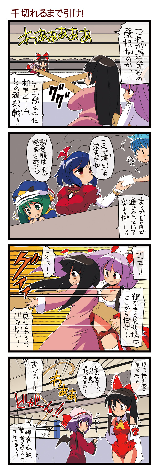 hakurei reimu, remilia scarlet, fujiwara no mokou, houraisan kaguya, yasaka kanako, and 1 more (touhou and 1 more) drawn by dei_shirou