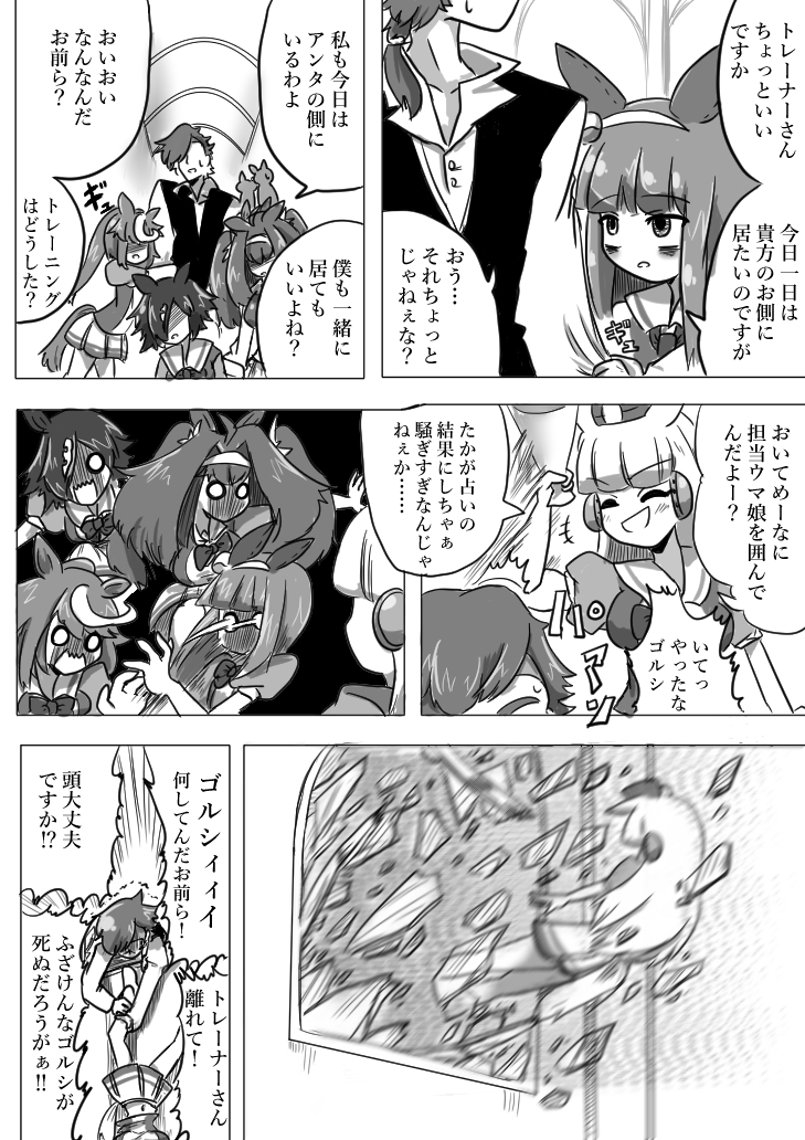 trainer, daiwa scarlet, gold ship, tokai teio, silence suzuka, and 2 more (umamusume) drawn by ndanddokutokage