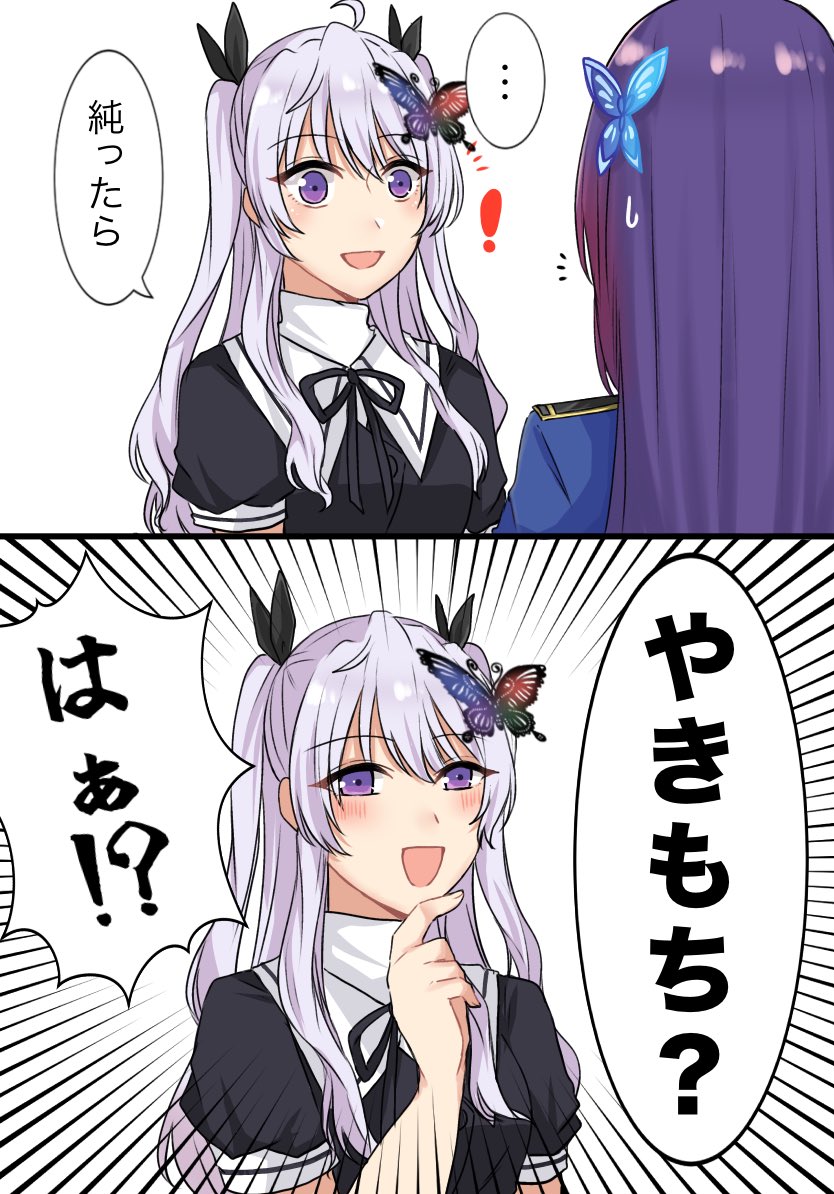 funada kiito and imagawa homare (assault lily) drawn by nigari_(ngari_0115)