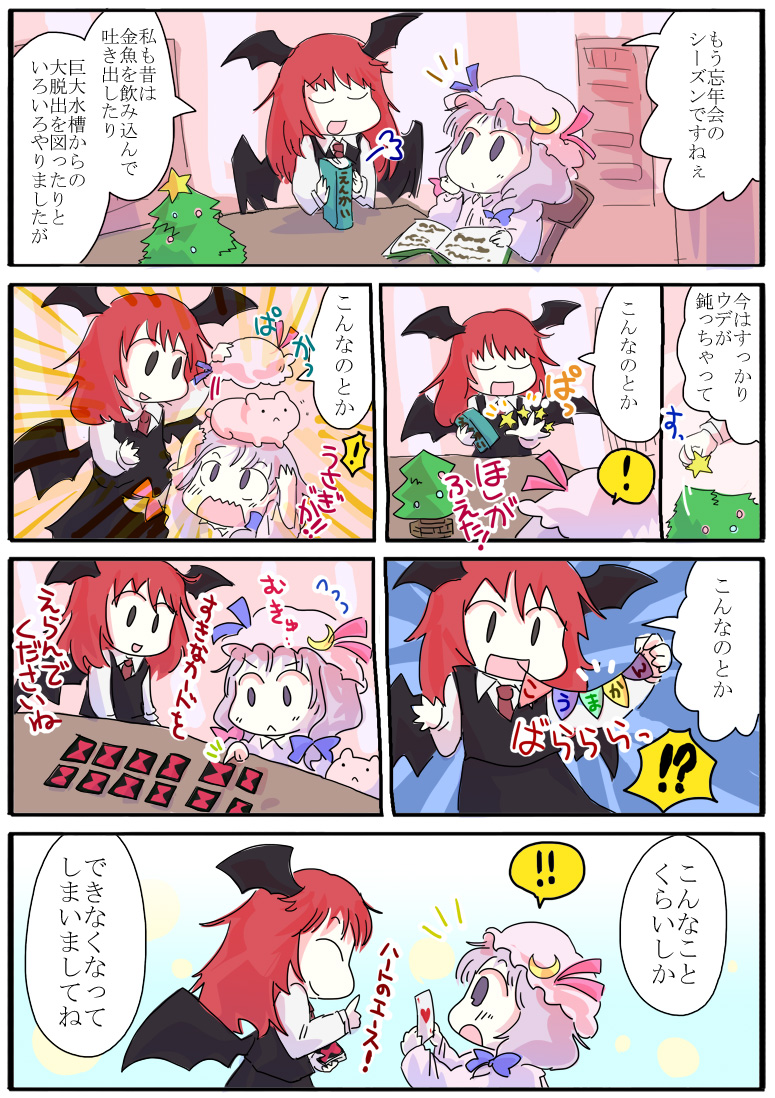 patchouli knowledge and koakuma (touhou) drawn by jizeru_(giselebon)