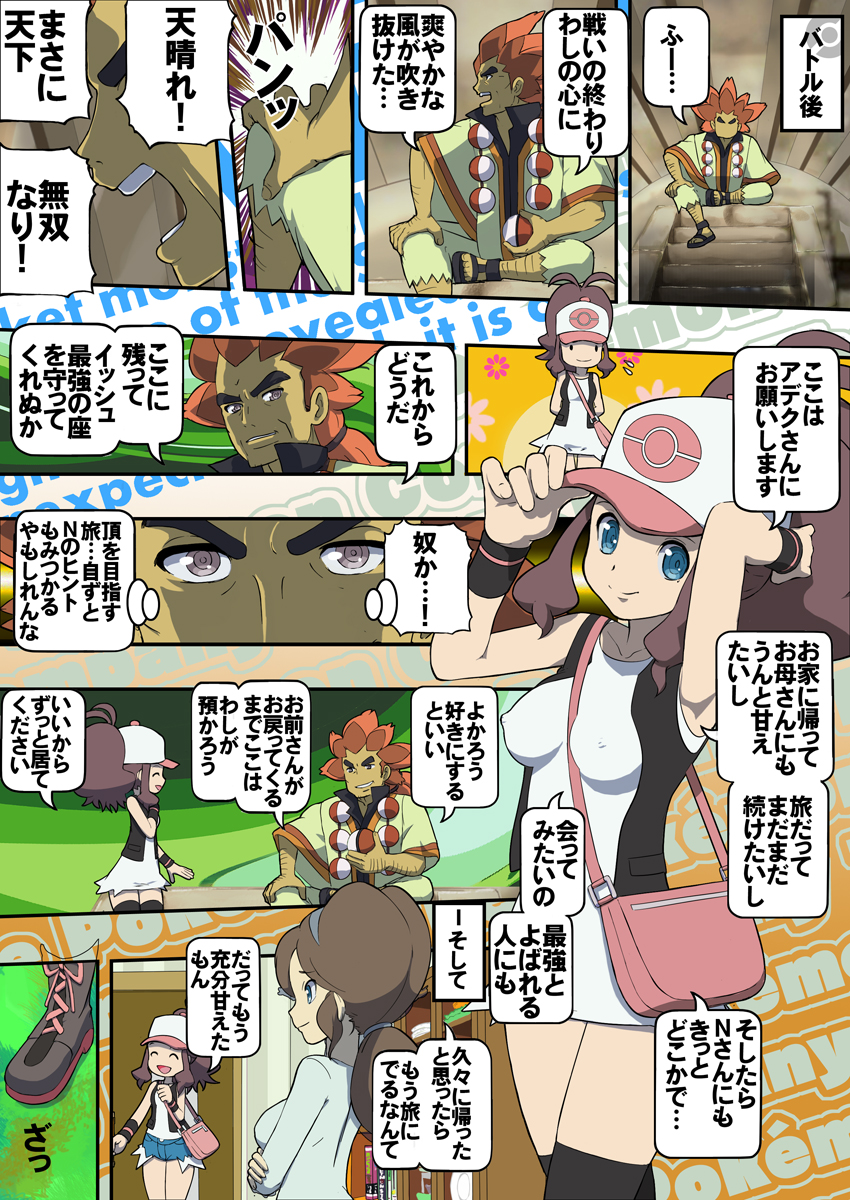 hilda, alder, and unova mother (pokemon and 1 more) drawn by makoto_daikichi