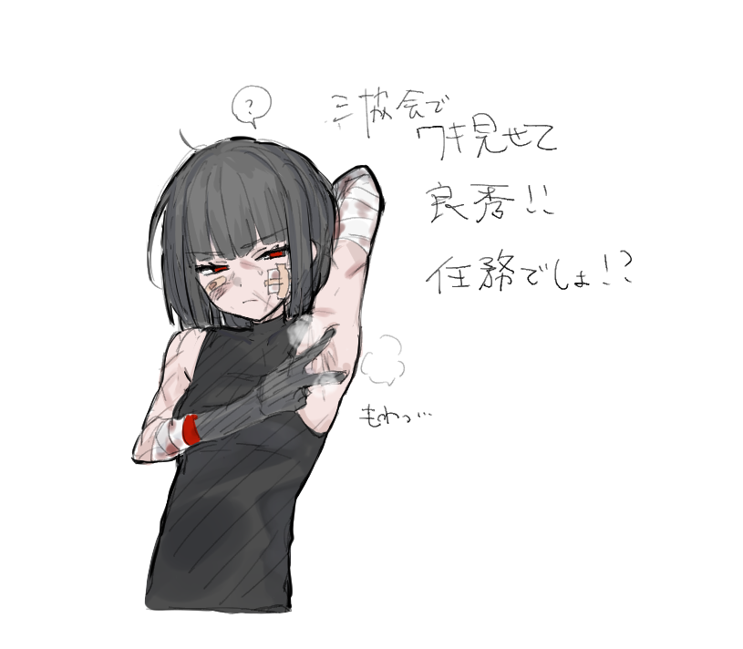 ryoshu (project moon and 1 more) drawn by noroma_u