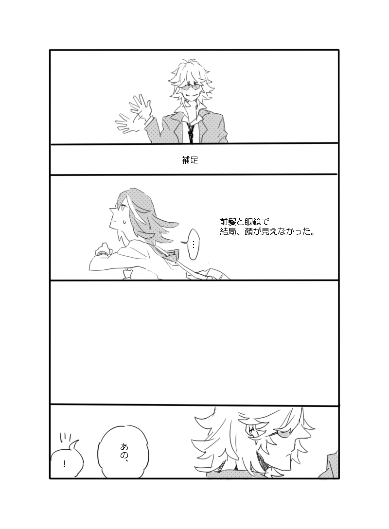 matoi ryuuko and mikisugi aikurou (kill la kill) drawn by con_potage