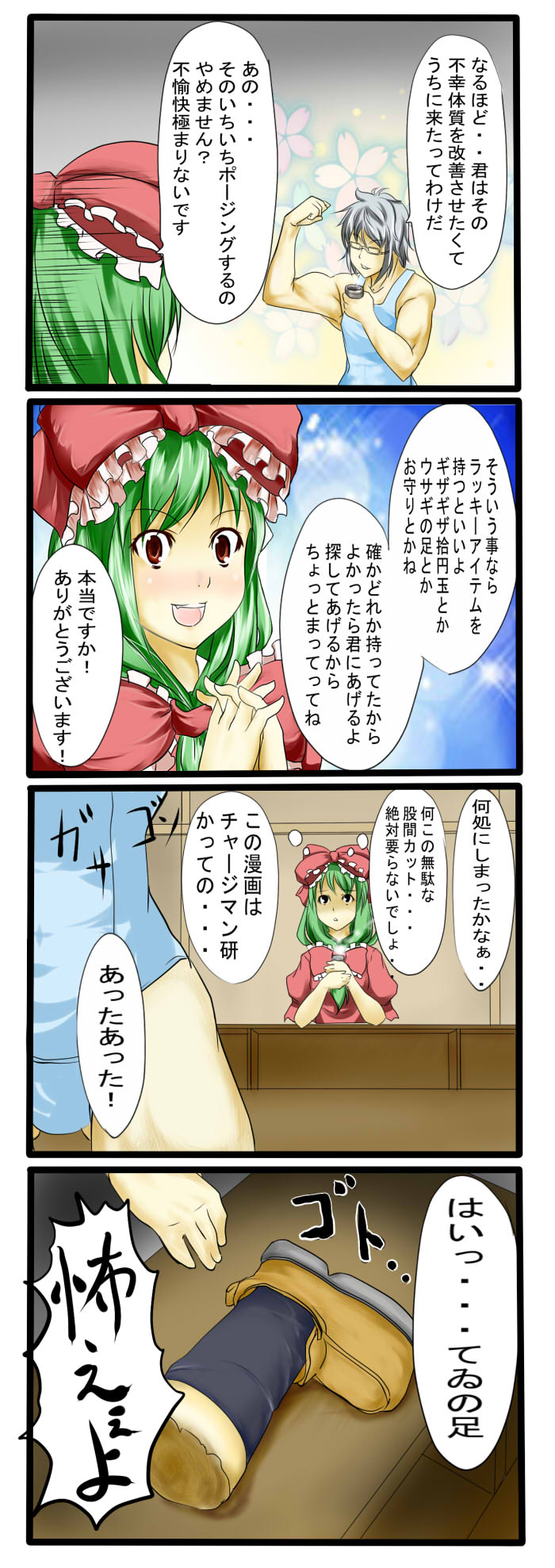 kagiyama hina and morichika rinnosuke (touhou) drawn by tenko_(gintenko)