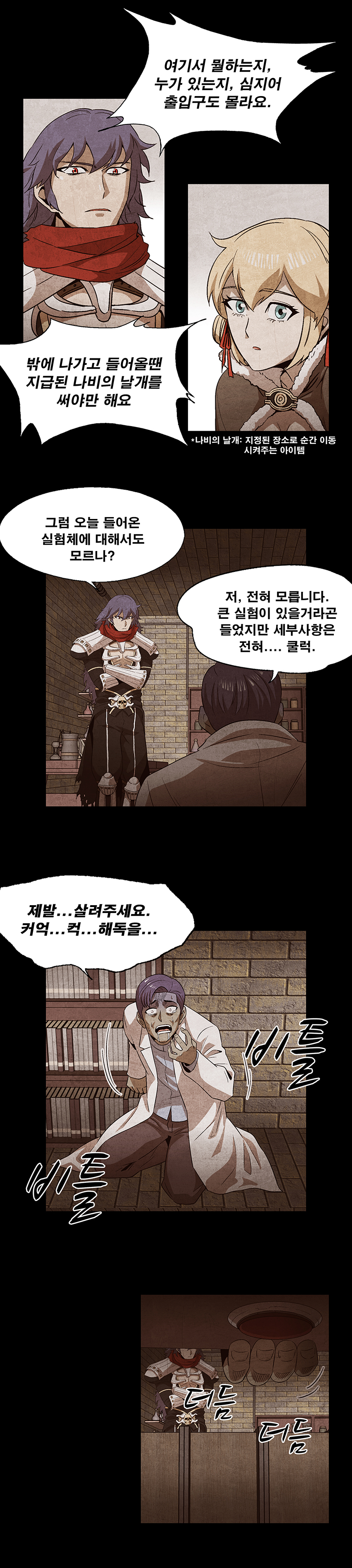 assassin cross, high wizard, kathryne keyron, and eremes guile (ragnarok online) drawn by seo_jaiil