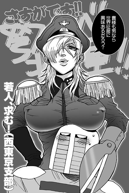 general hengel (tentai senshi sunred) drawn by kamen_(artist)