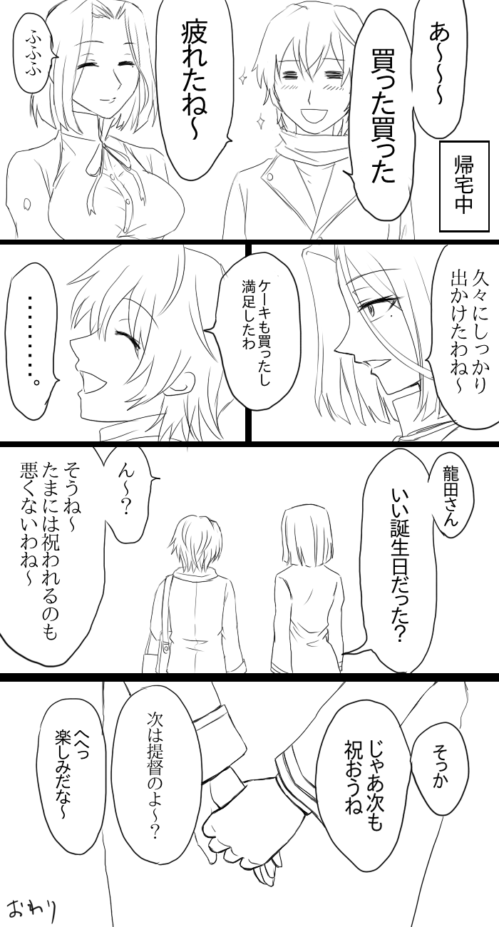 tatsuta and female admiral (kantai collection) drawn by tsukimi_50