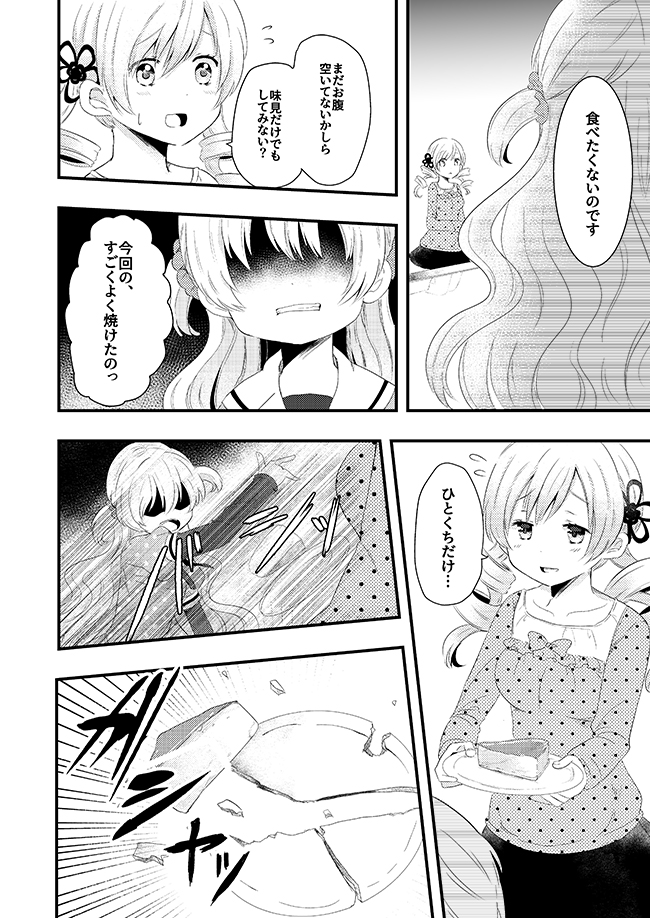 tomoe mami and momoe nagisa (mahou shoujo madoka magica and 1 more) drawn by juugoya_neko