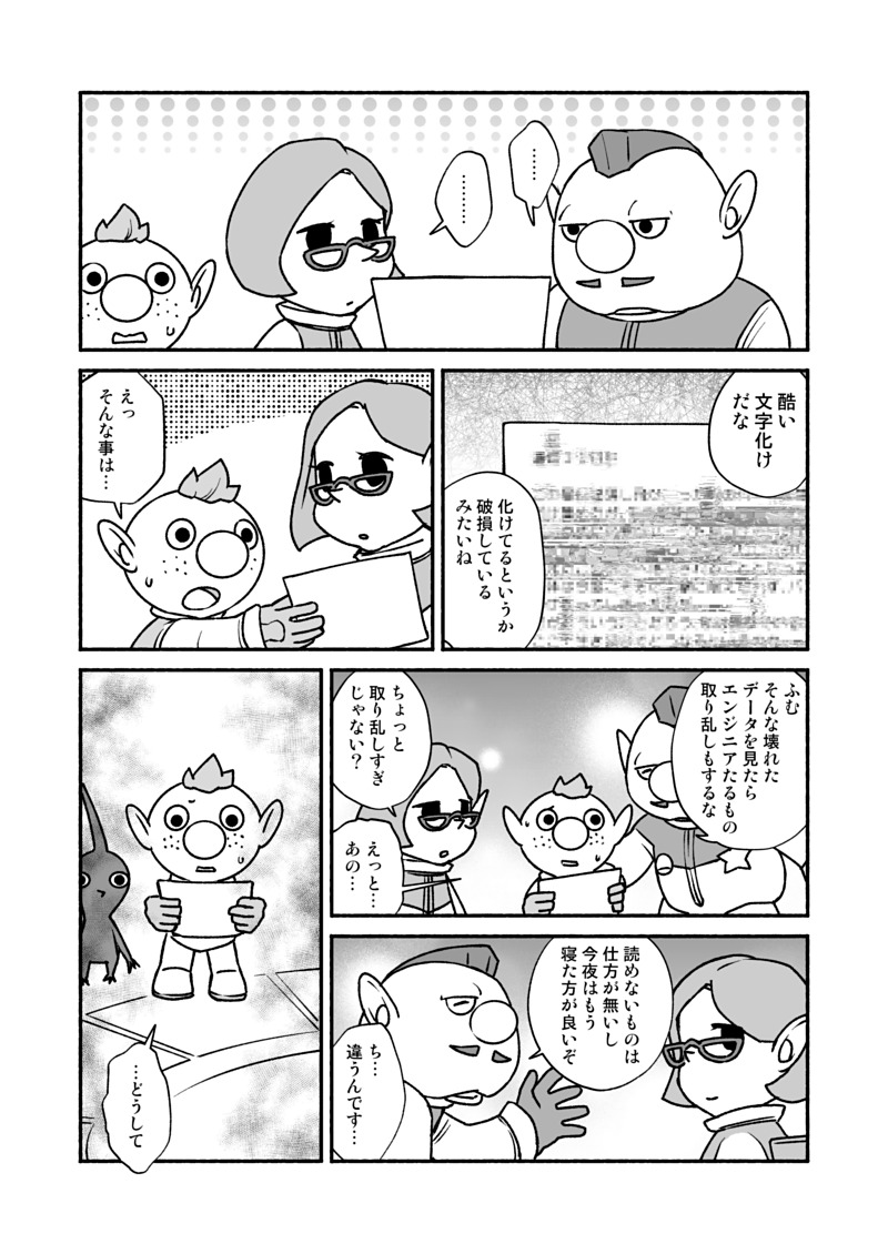 red pikmin, alph, brittany, and charlie (pikmin and 1 more) drawn by naru_(wish_field)
